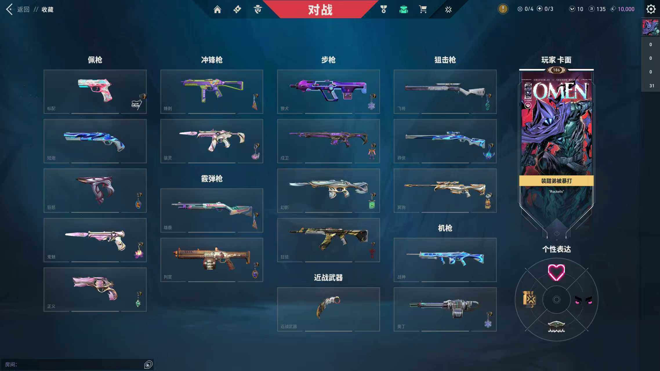 WWQQM324922无畏契约账号详情图11 WWQQM324922无畏契约账号详情图11