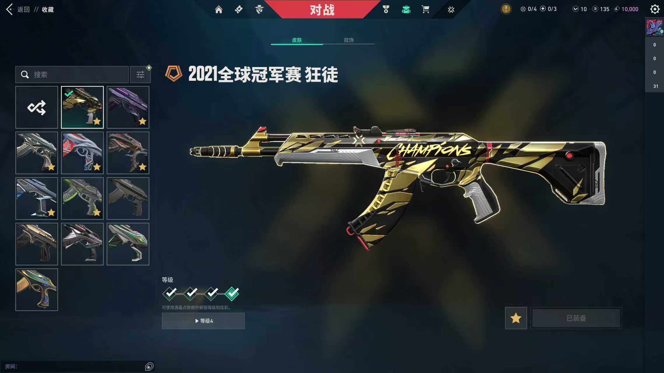 WWQQM324922无畏契约账号详情图12 WWQQM324922无畏契约账号详情图12