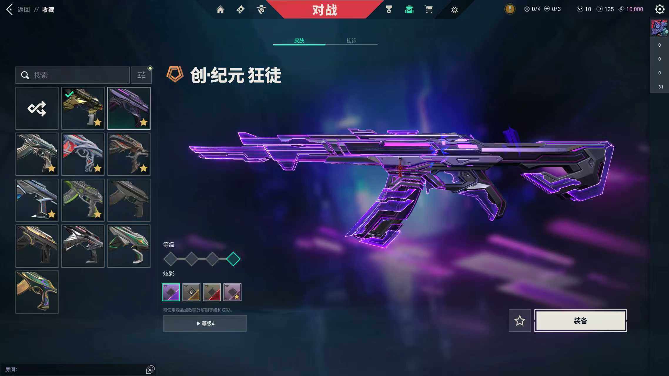 WWQQM324922无畏契约账号详情图13 WWQQM324922无畏契约账号详情图13