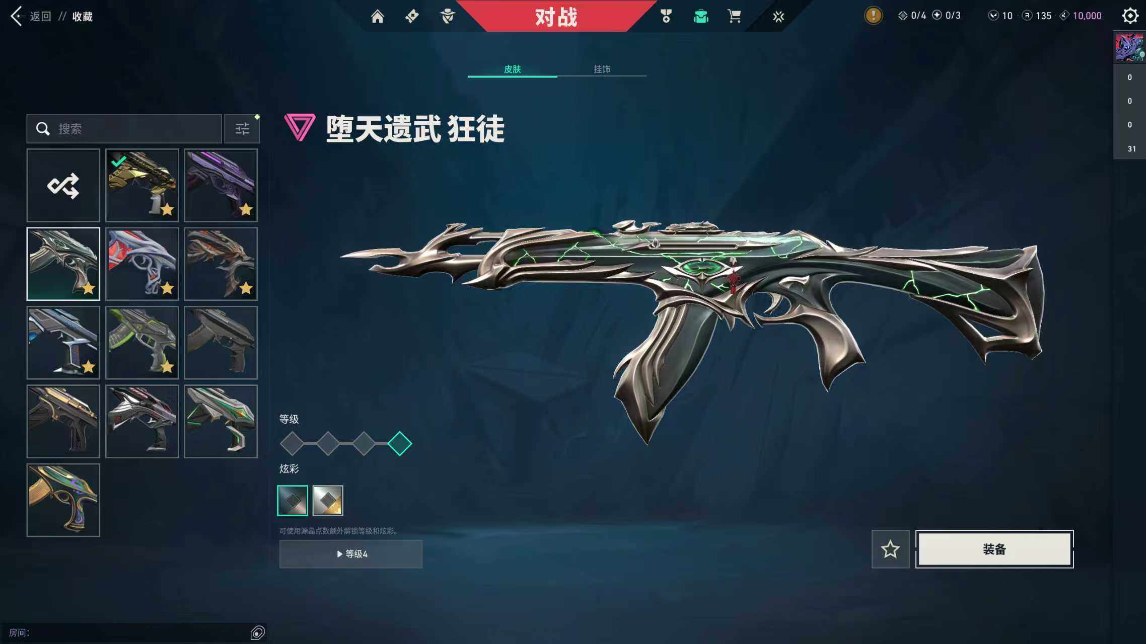 WWQQM324922无畏契约账号详情图14 WWQQM324922无畏契约账号详情图14