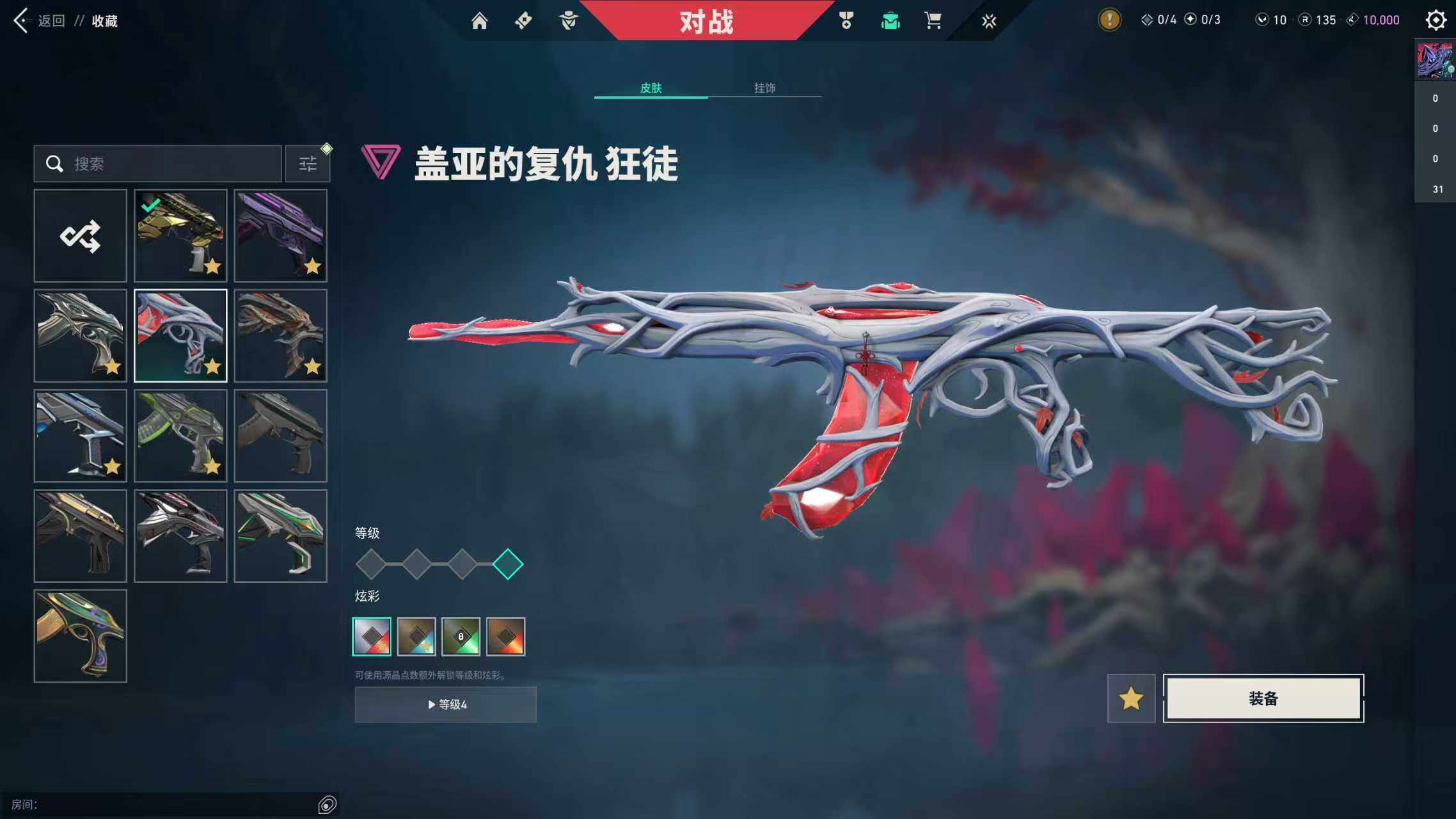 WWQQM324922无畏契约账号详情图15 WWQQM324922无畏契约账号详情图15