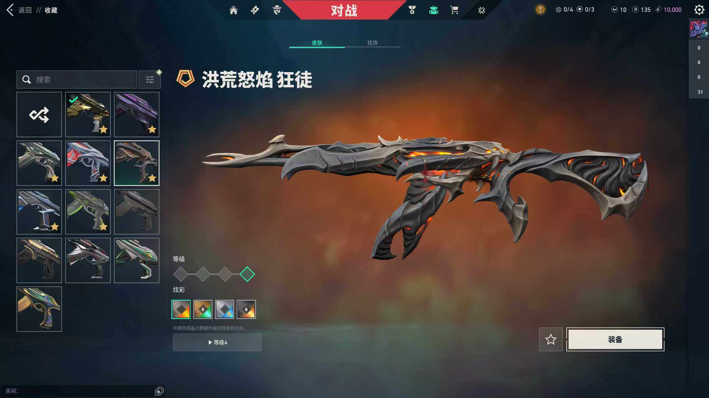 WWQQM324922无畏契约账号详情图16 WWQQM324922无畏契约账号详情图16