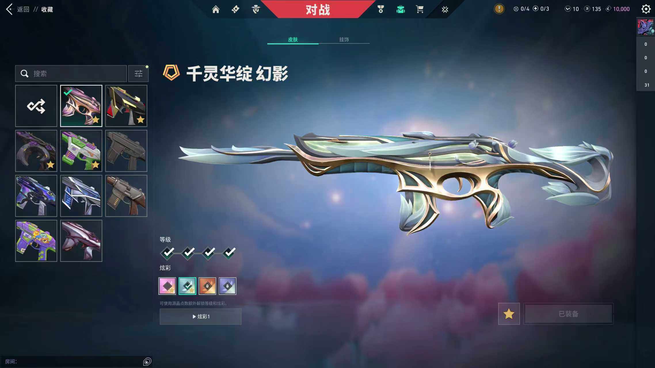 WWQQM324922无畏契约账号详情图17 WWQQM324922无畏契约账号详情图17