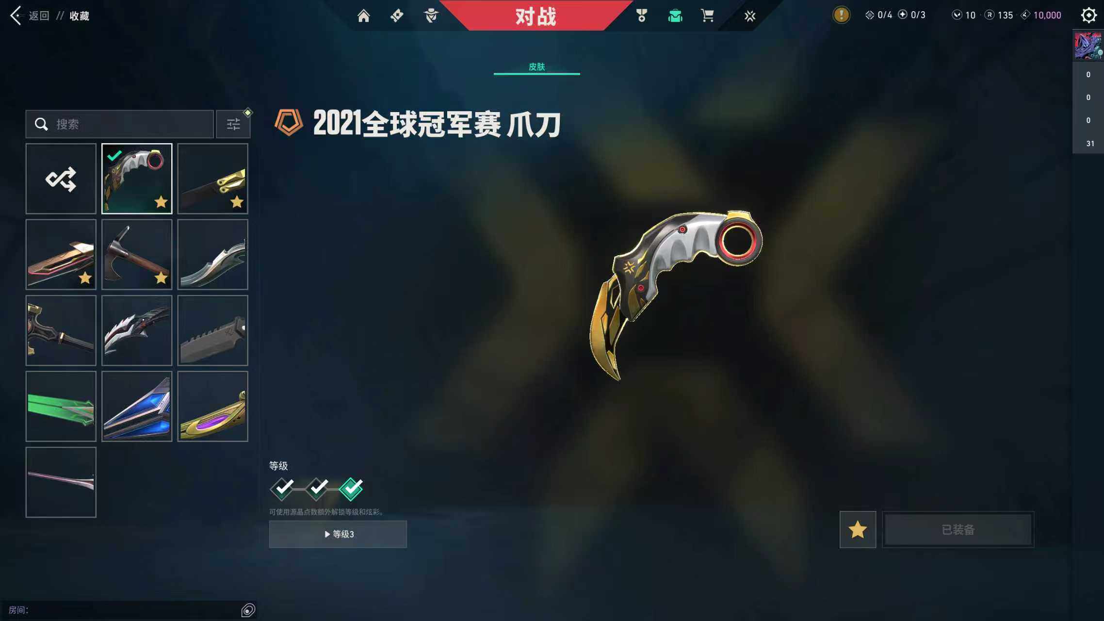 WWQQM324922无畏契约账号详情图19 WWQQM324922无畏契约账号详情图19