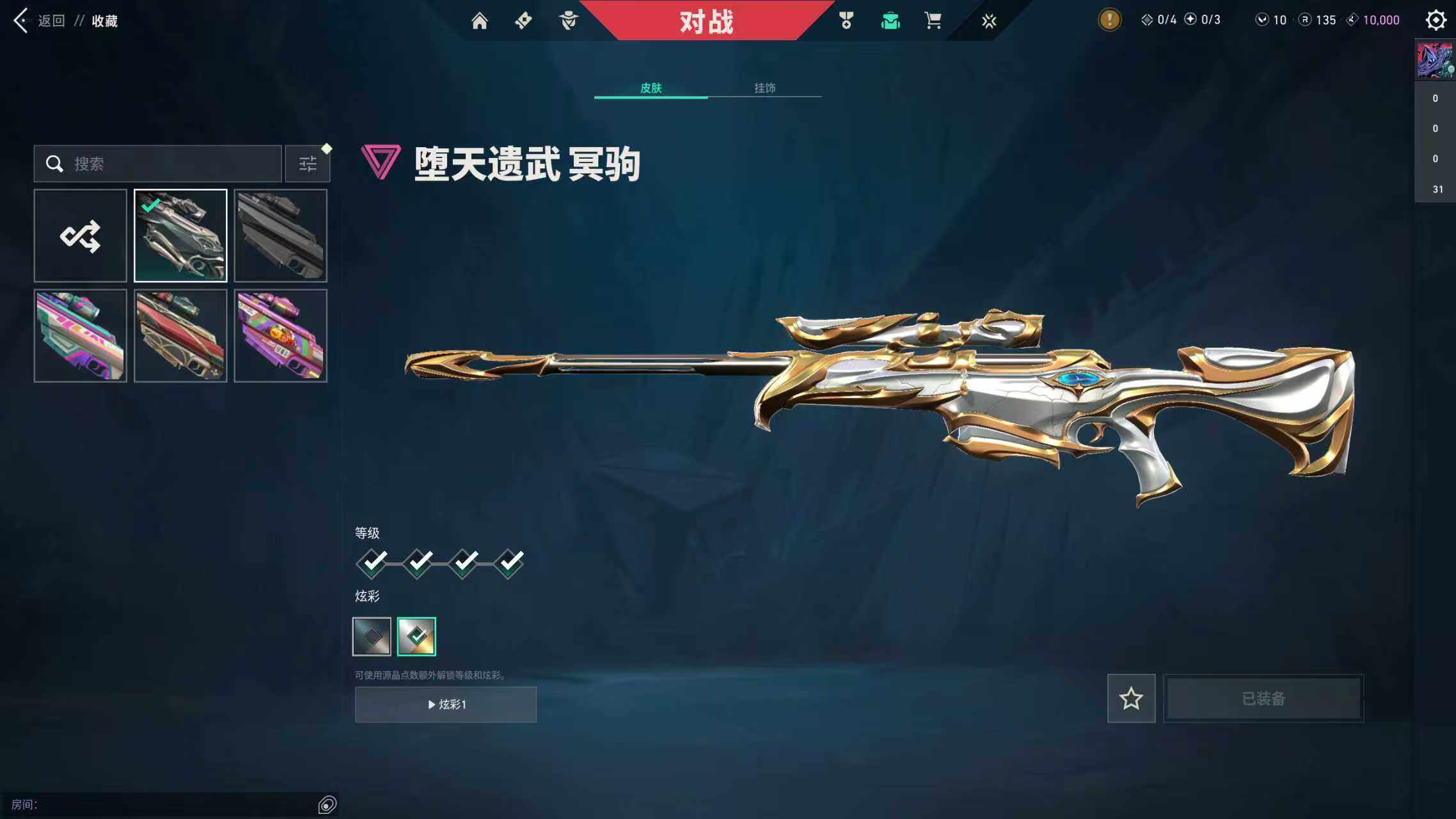 WWQQM324922无畏契约账号详情图23 WWQQM324922无畏契约账号详情图23