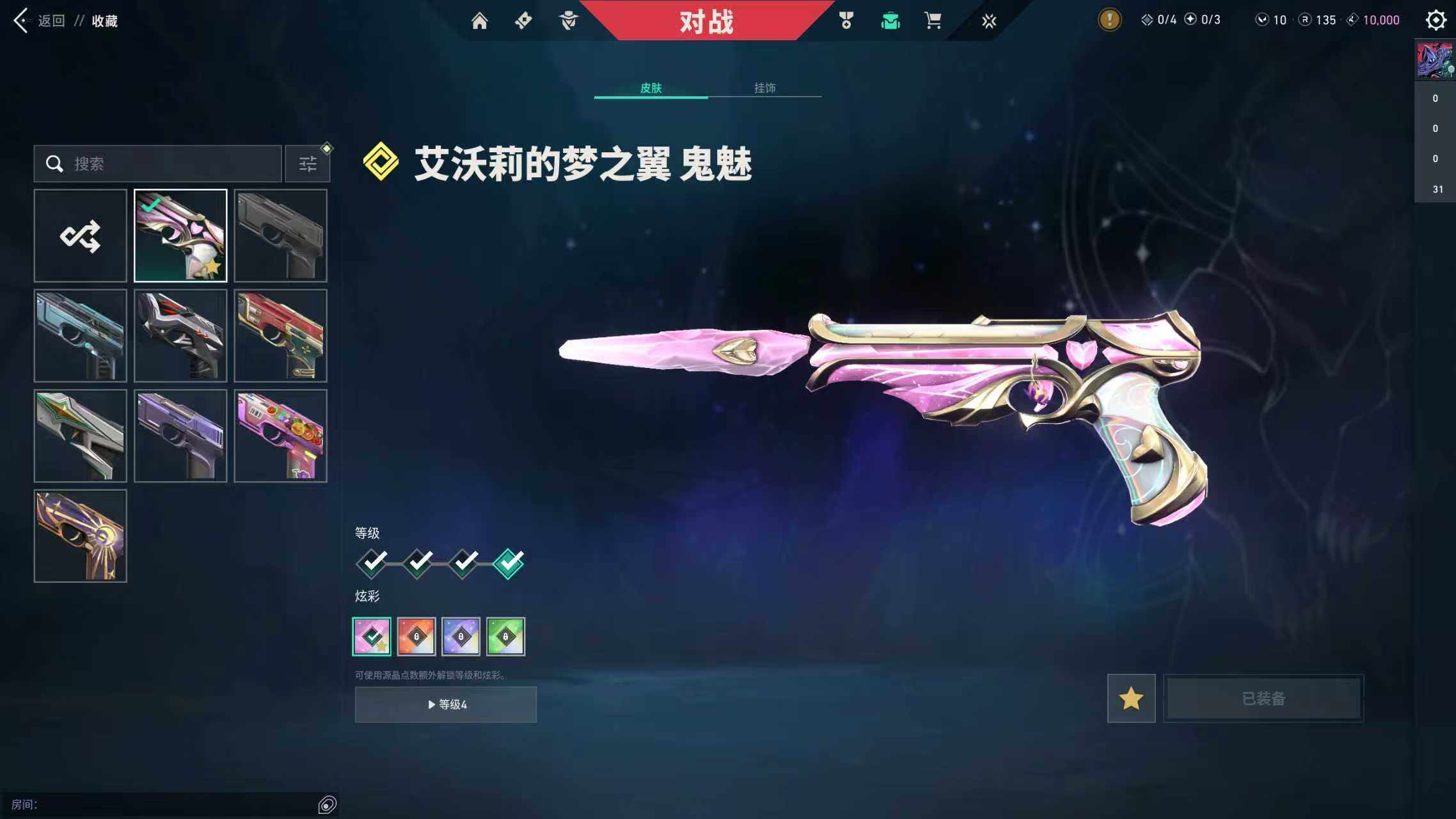 WWQQM324922无畏契约账号详情图24 WWQQM324922无畏契约账号详情图24