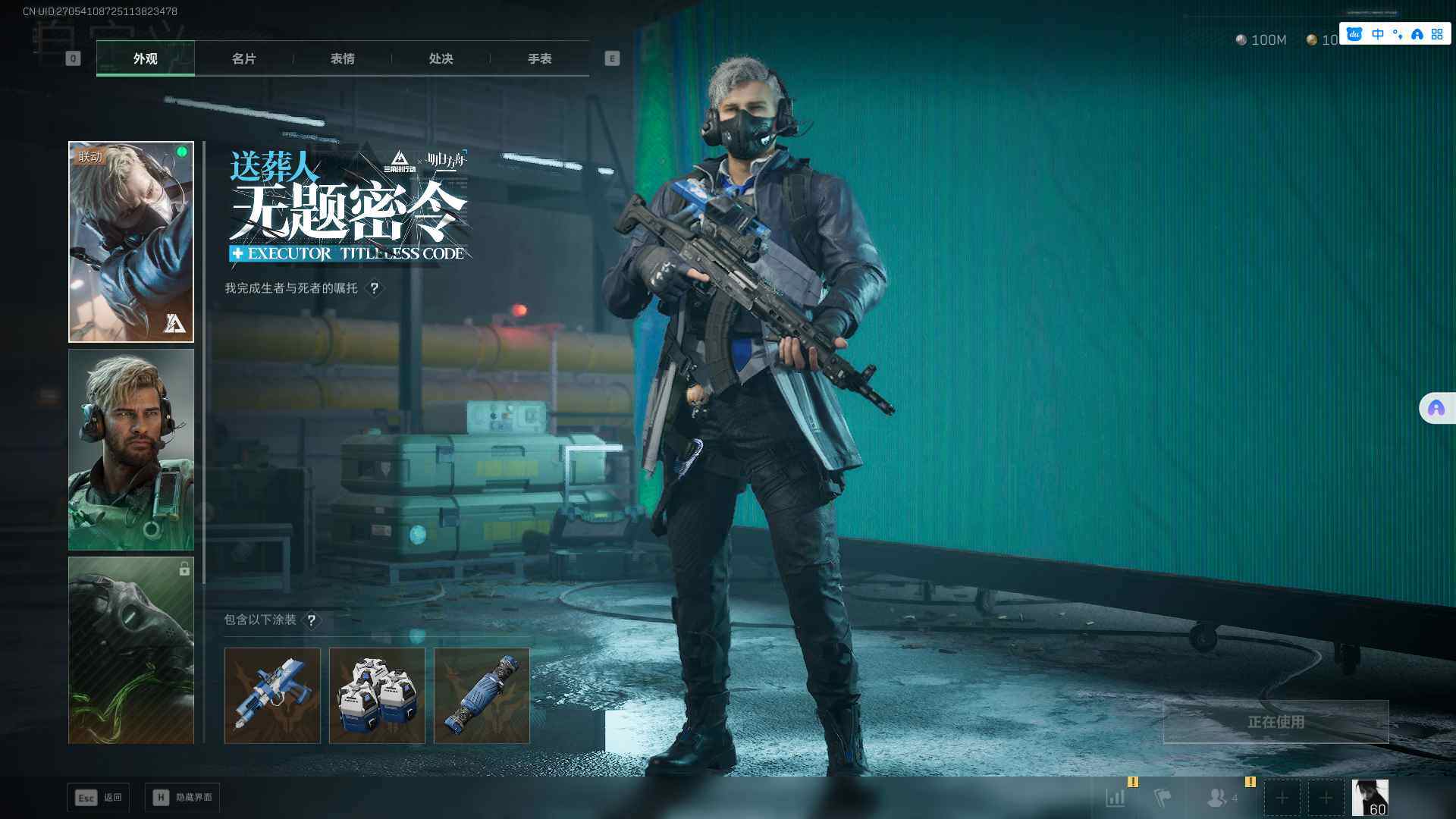 SJZCMW361302三角洲行动账号详情图12