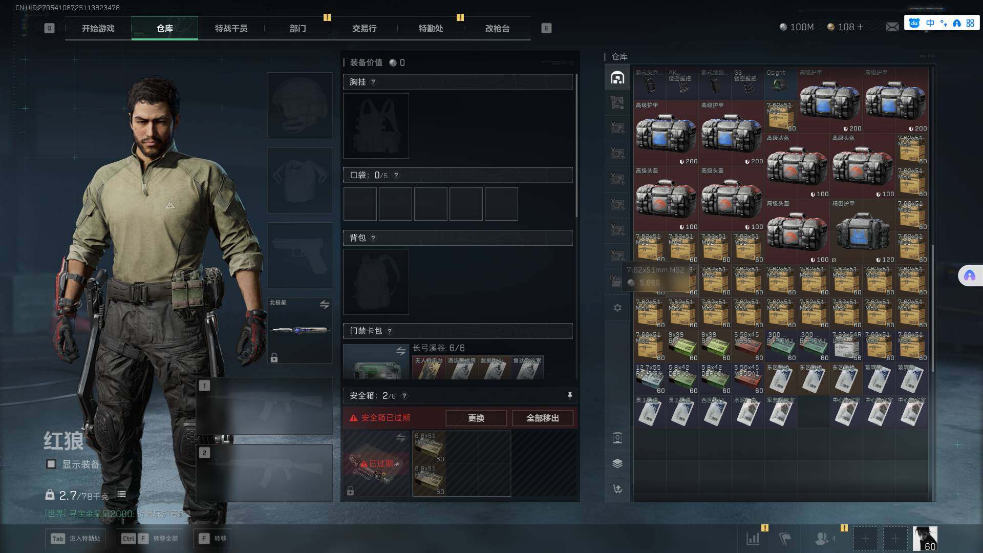 SJZCMW361302三角洲行动账号详情图21