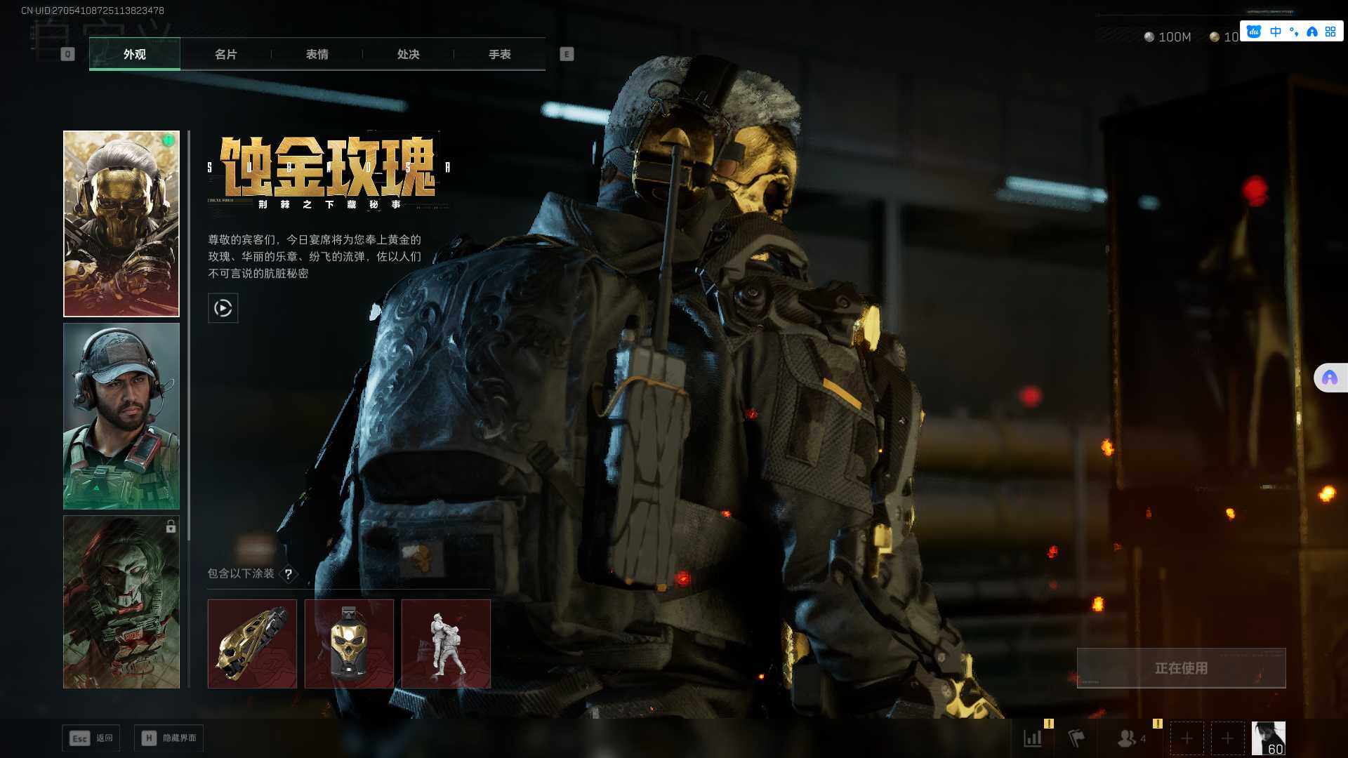 SJZCMW361302三角洲行动账号详情图10