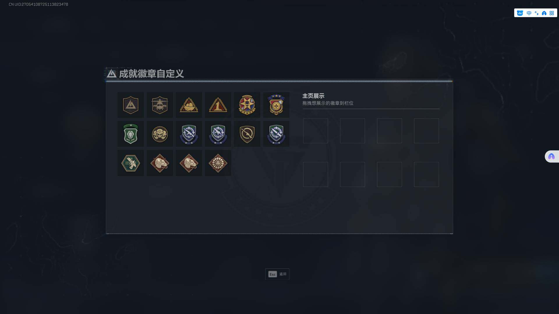 SJZCMW361302三角洲行动账号详情图7