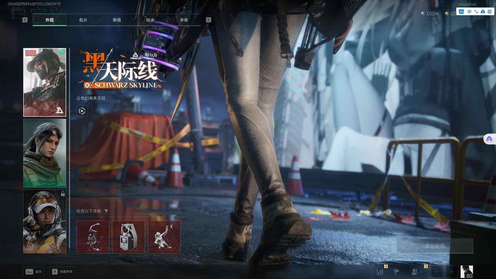 SJZCMW361302三角洲行动账号详情图11