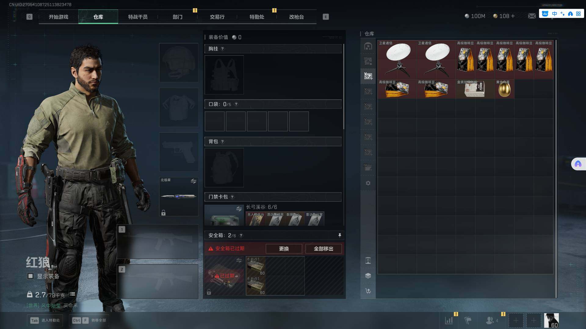 SJZCMW361302三角洲行动账号详情图17