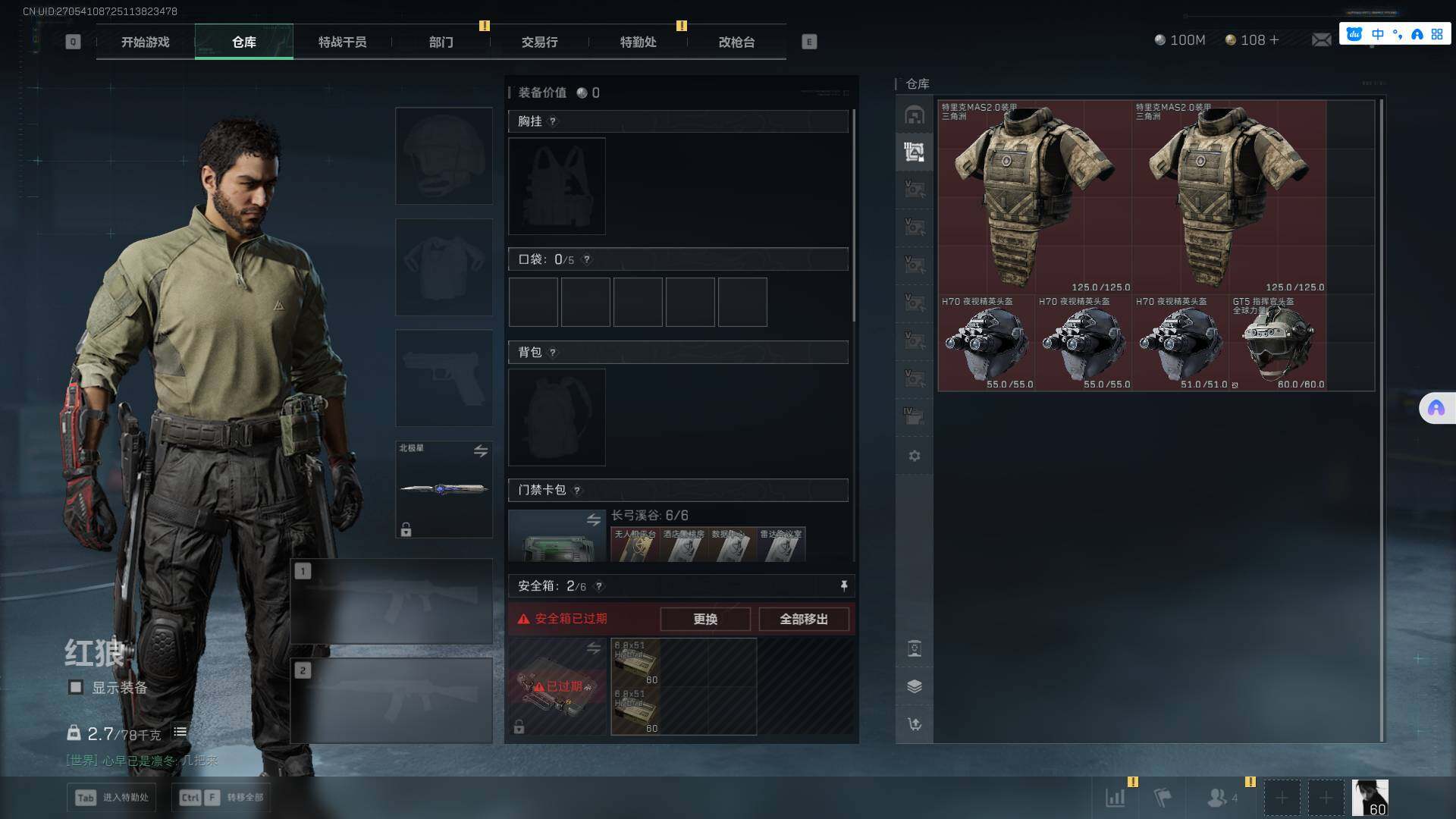 SJZCMW361302三角洲行动账号详情图20