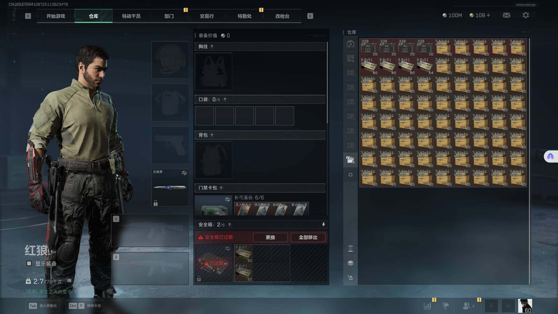 SJZCMW361302三角洲行动账号详情图19