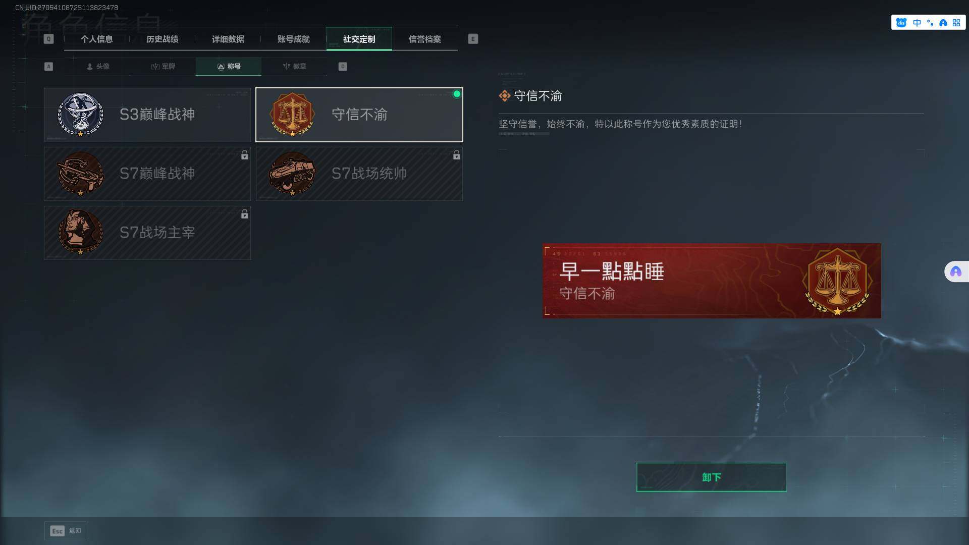 SJZCMW361302三角洲行动账号详情图5