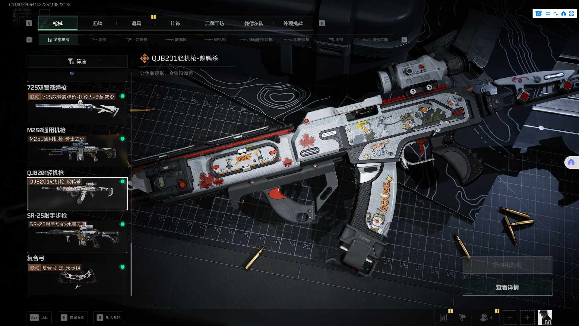 SJZCMW361302三角洲行动账号详情图26