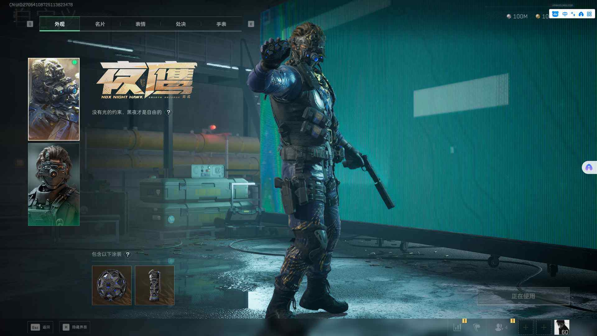 SJZCMW361302三角洲行动账号详情图13