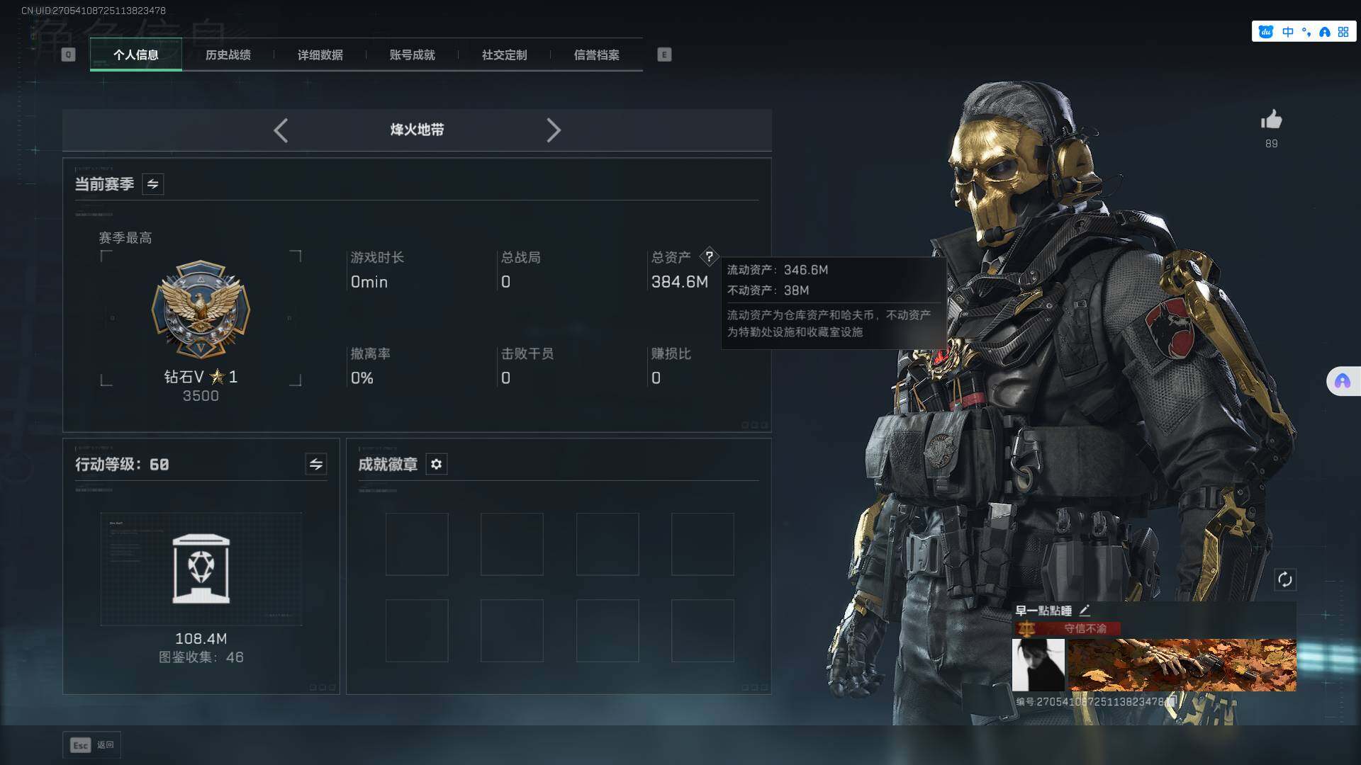 SJZCMW361302三角洲行动账号详情图4