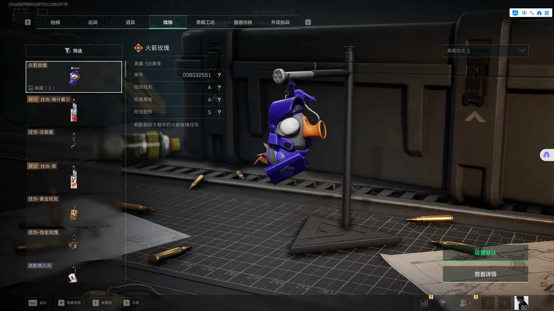 SJZCMW361302三角洲行动账号详情图27