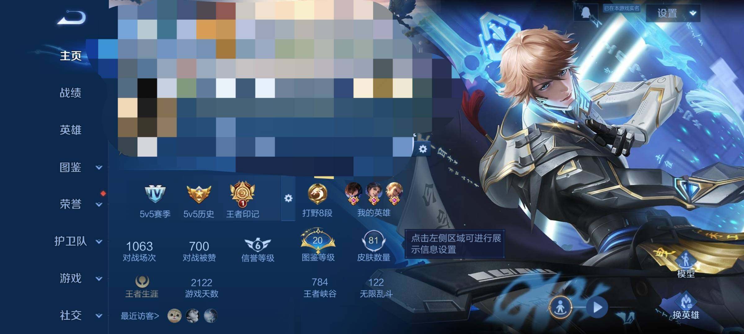 WZEY3367121王者荣耀账号详情图4 WZEY3367121王者荣耀账号详情图4