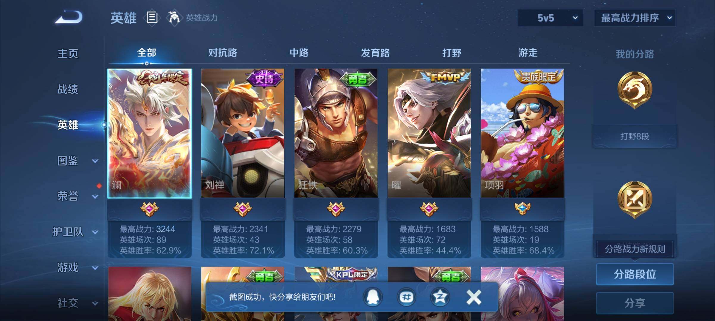 WZEY3367121王者荣耀账号详情图5 WZEY3367121王者荣耀账号详情图5