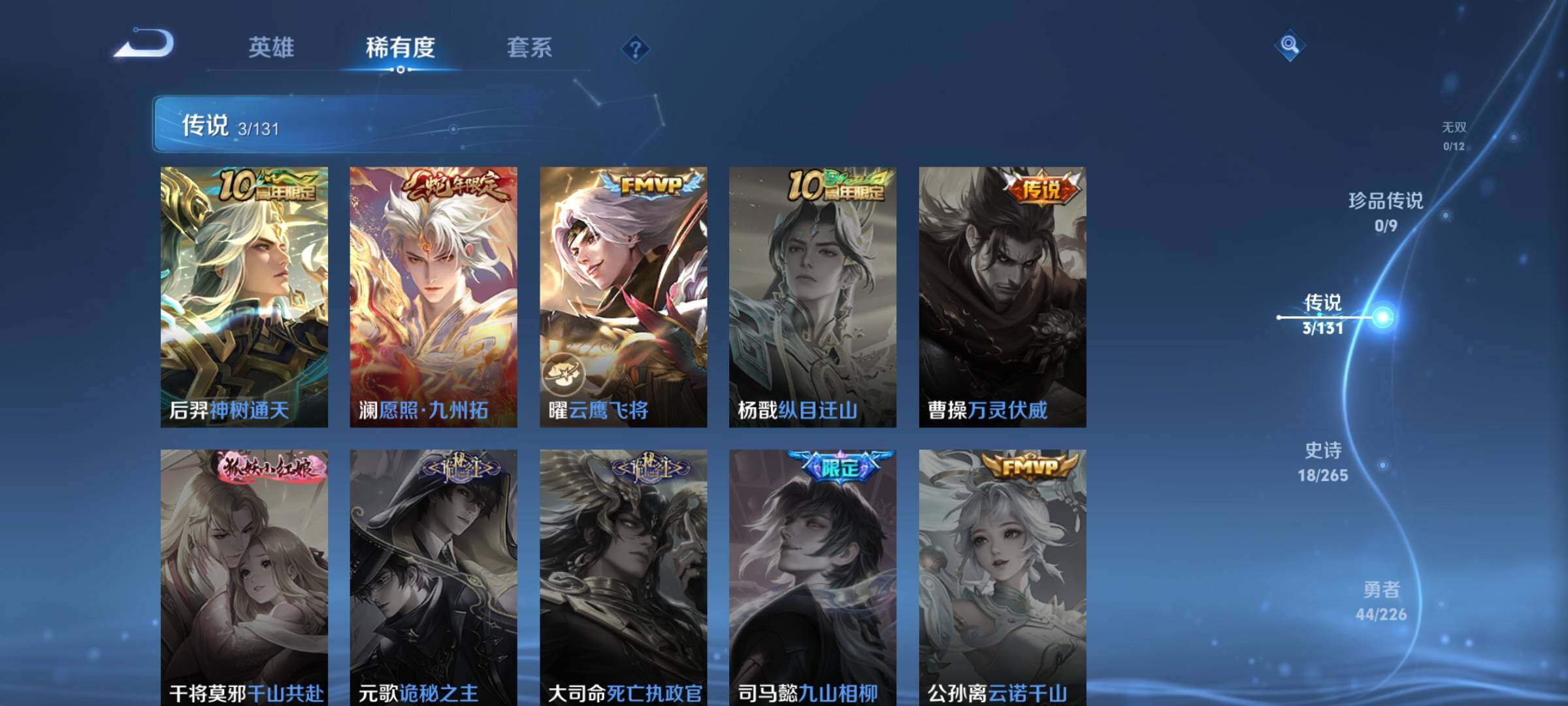 WZEY3367121王者荣耀账号详情图11 WZEY3367121王者荣耀账号详情图11