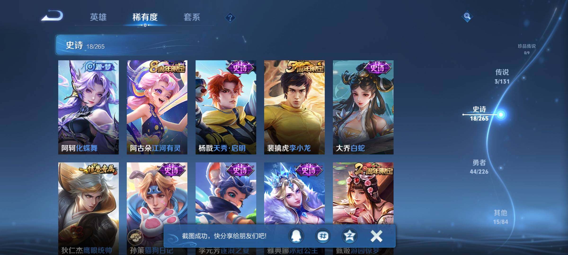 WZEY3367121王者荣耀账号详情图12 WZEY3367121王者荣耀账号详情图12