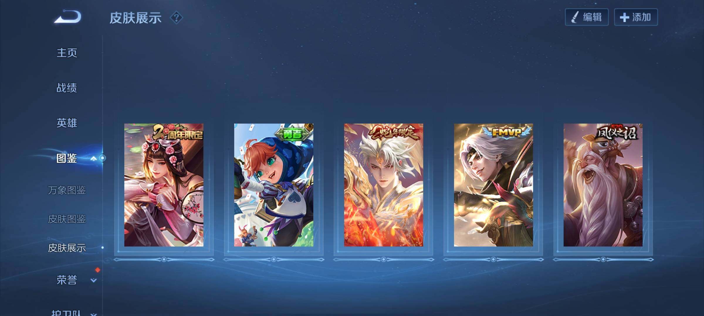 WZEY3367121王者荣耀账号详情图13 WZEY3367121王者荣耀账号详情图13