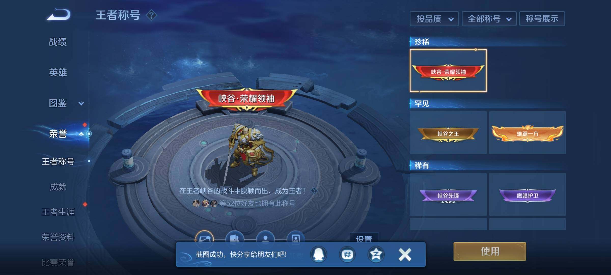 WZEY3367121王者荣耀账号详情图14 WZEY3367121王者荣耀账号详情图14