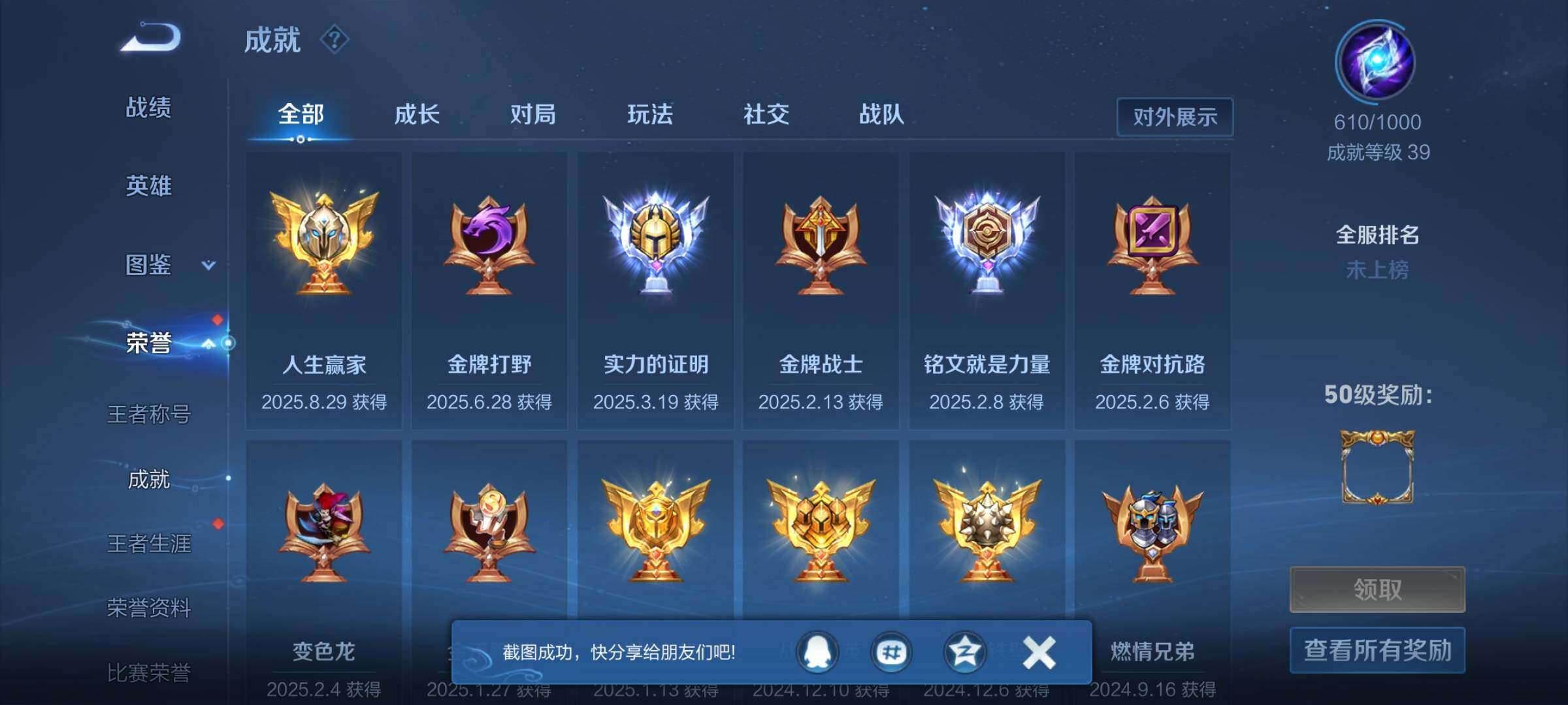 WZEY3367121王者荣耀账号详情图15 WZEY3367121王者荣耀账号详情图15