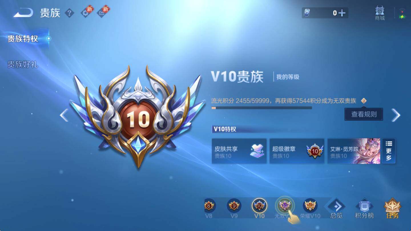 WZCMW3369139王者荣耀账号详情图9 WZCMW3369139王者荣耀账号详情图9