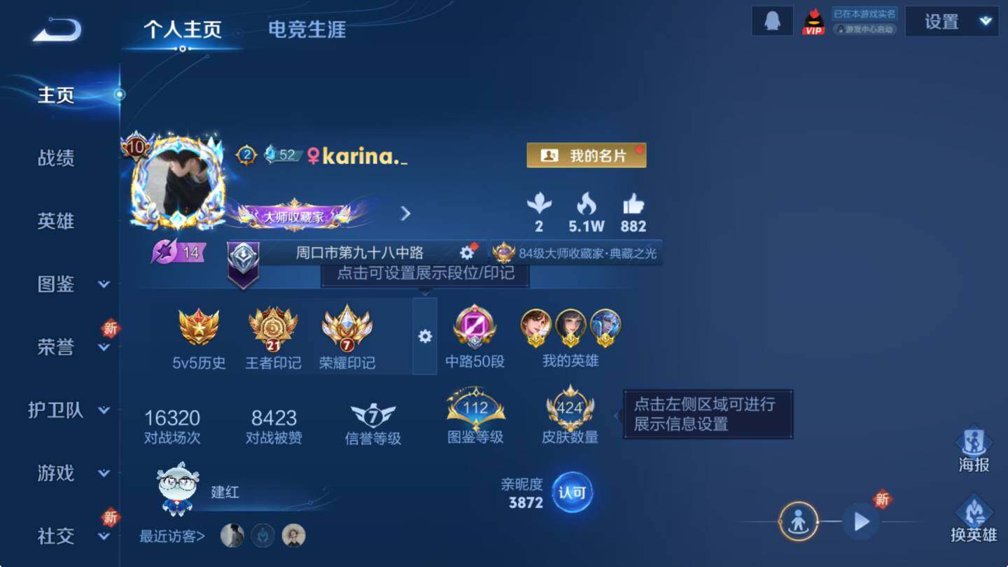 WZCMW3369139王者荣耀账号详情图10 WZCMW3369139王者荣耀账号详情图10