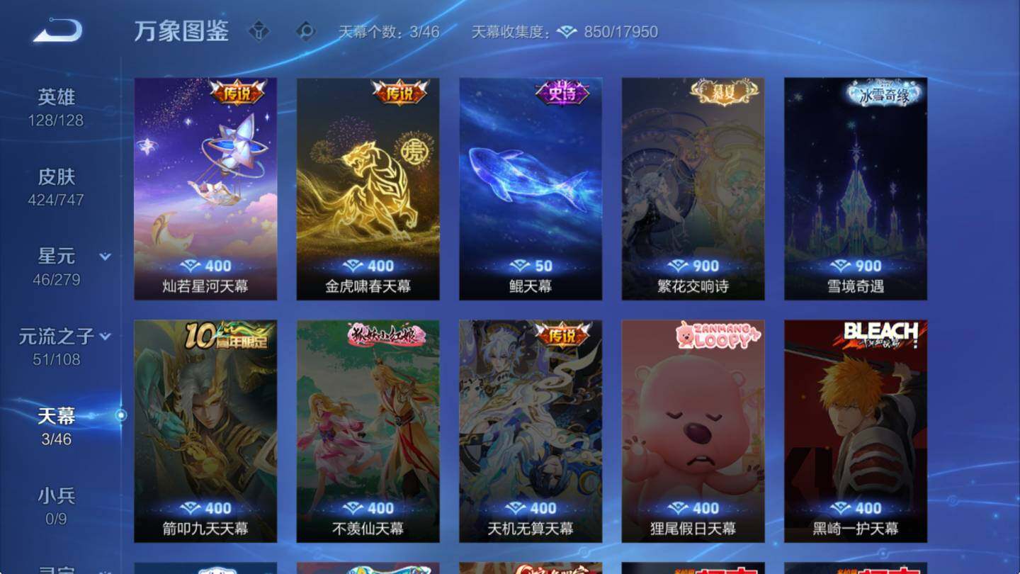 WZCMW3369139王者荣耀账号详情图12 WZCMW3369139王者荣耀账号详情图12