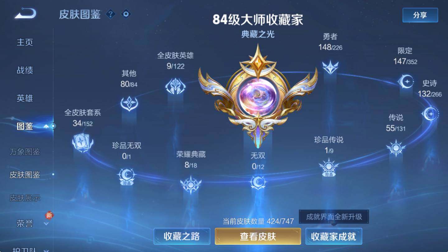 WZCMW3369139王者荣耀账号详情图13 WZCMW3369139王者荣耀账号详情图13