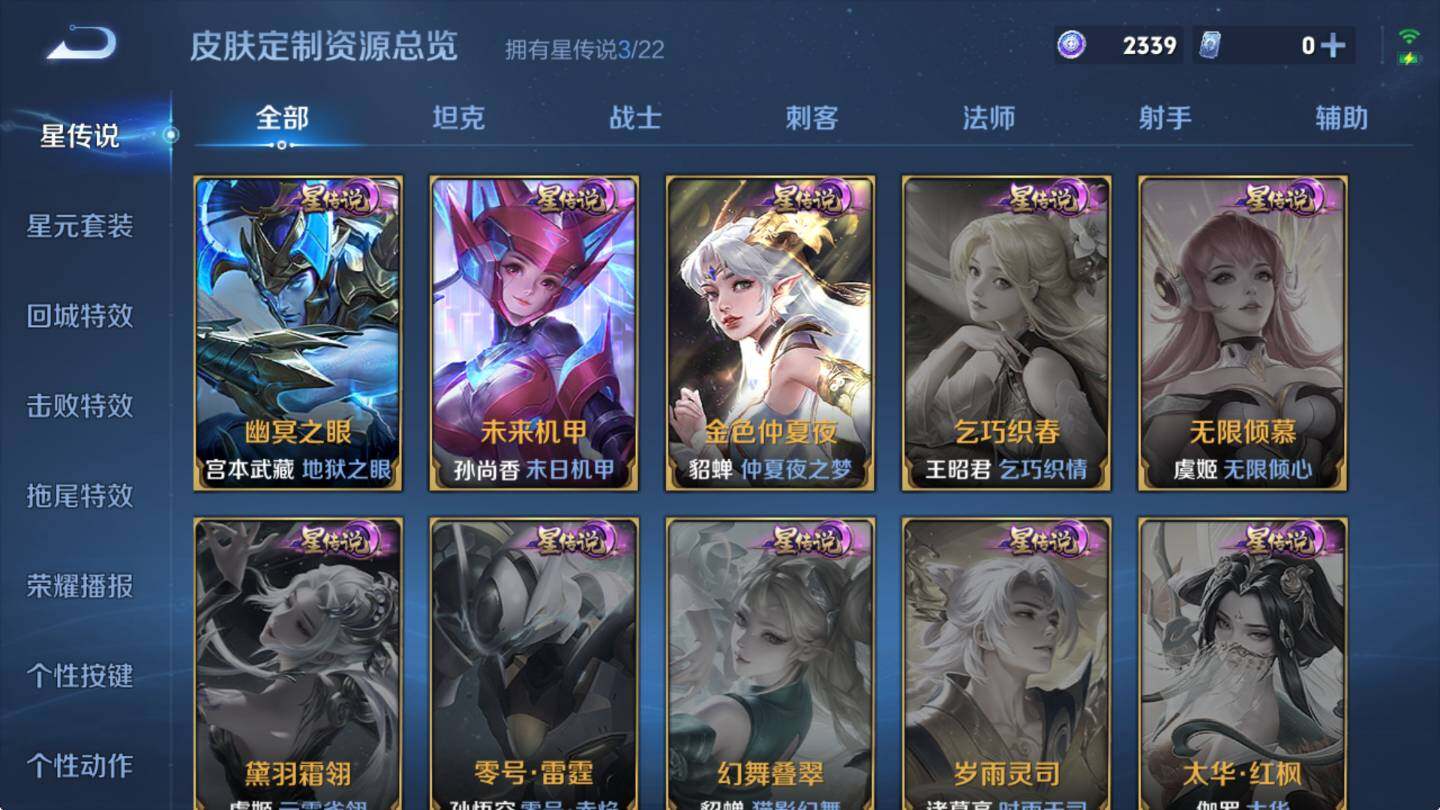 WZCMW3369139王者荣耀账号详情图14 WZCMW3369139王者荣耀账号详情图14