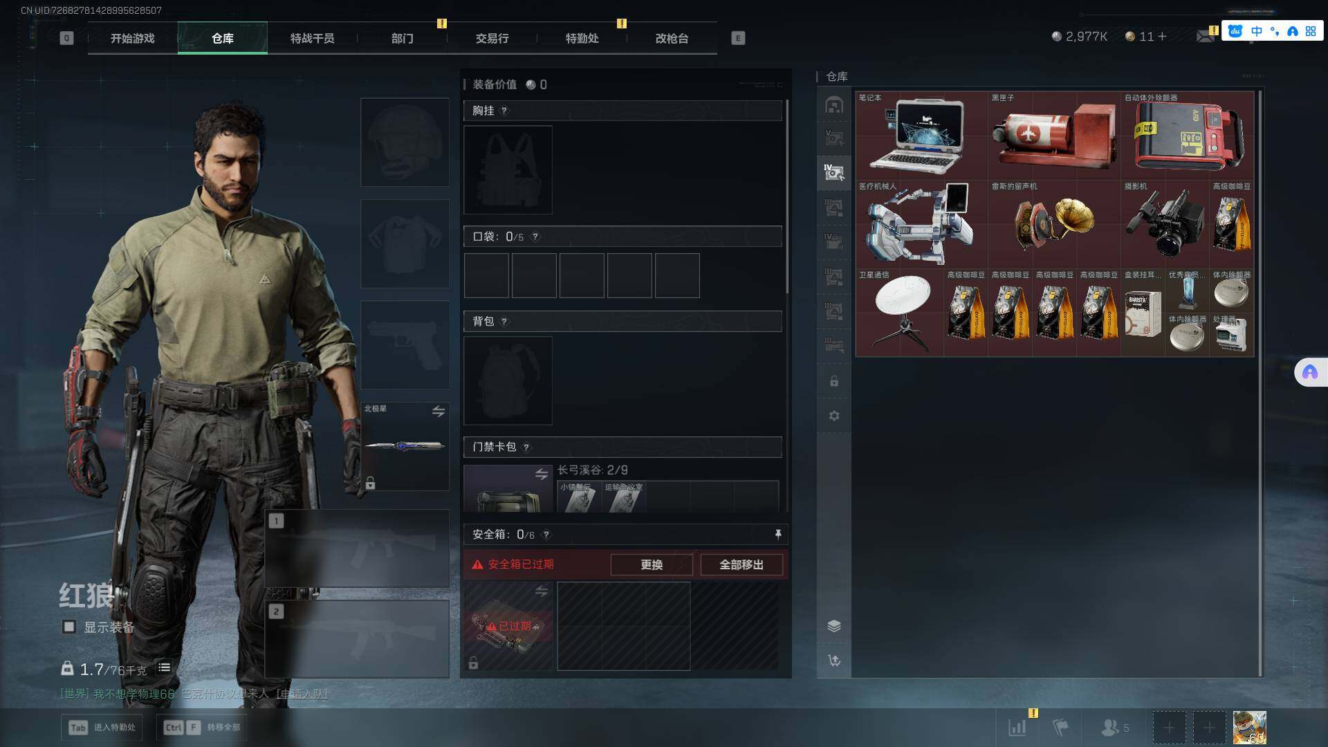 SJZCMW361304三角洲行动账号详情图19 SJZCMW361304三角洲行动账号详情图19