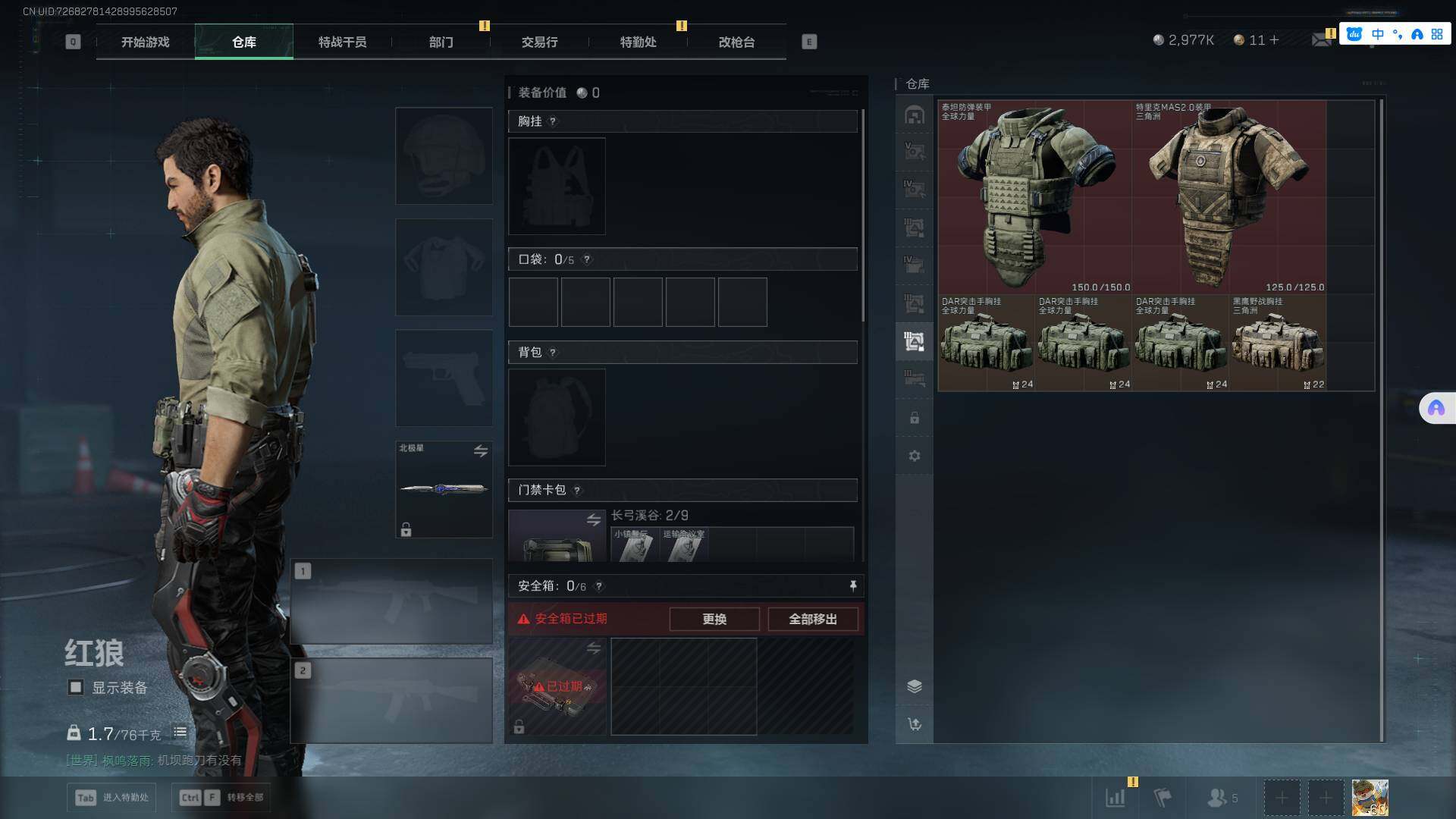 SJZCMW361304三角洲行动账号详情图20 SJZCMW361304三角洲行动账号详情图20