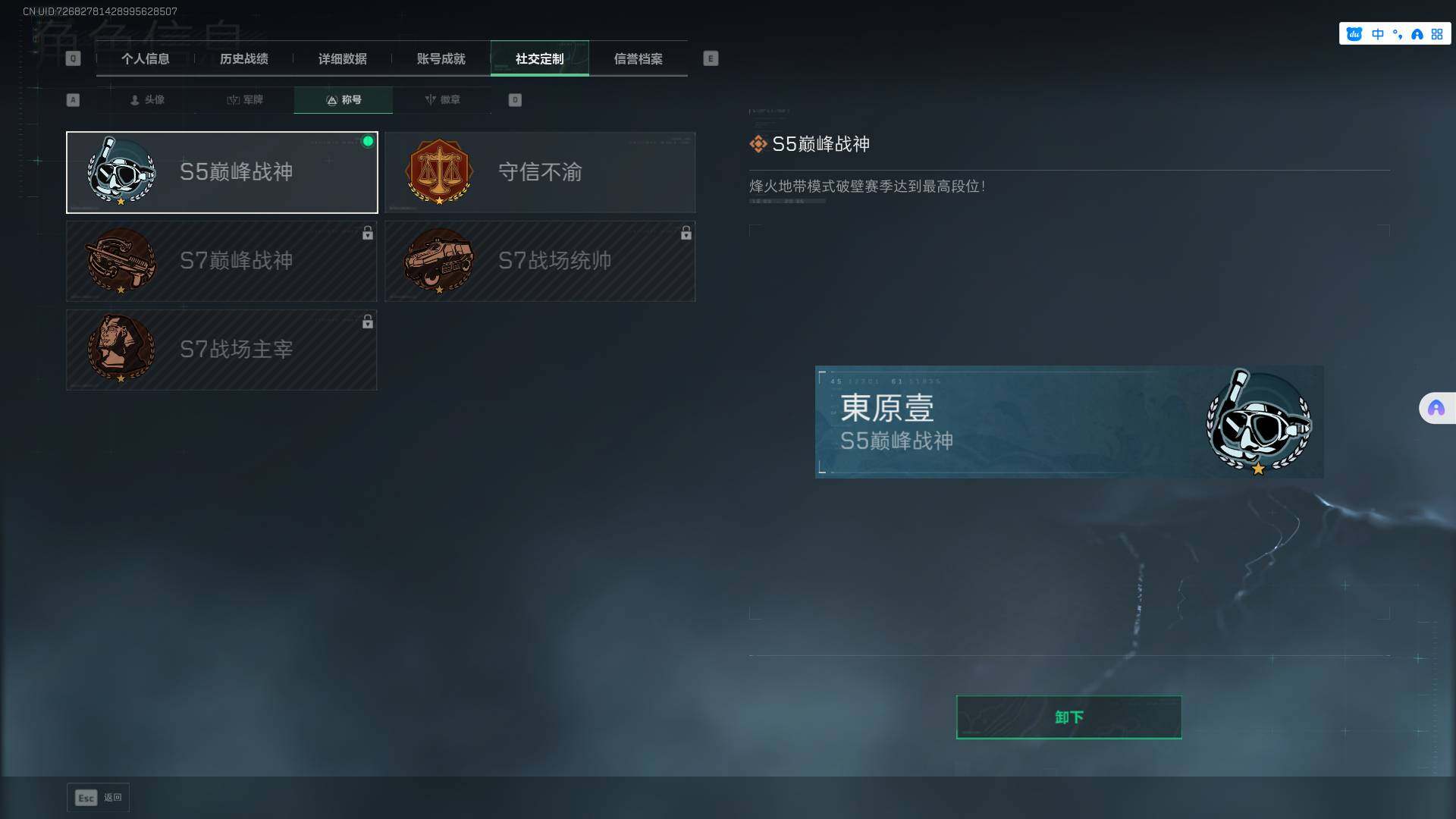 SJZCMW361304三角洲行动账号详情图4 SJZCMW361304三角洲行动账号详情图4