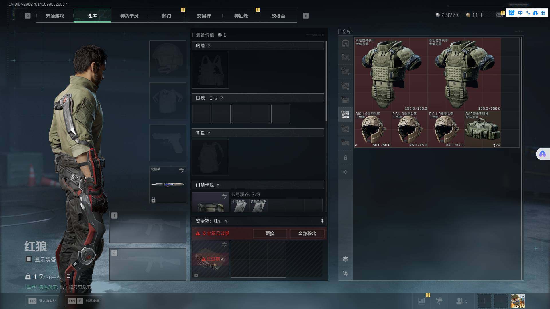 SJZCMW361304三角洲行动账号详情图21 SJZCMW361304三角洲行动账号详情图21