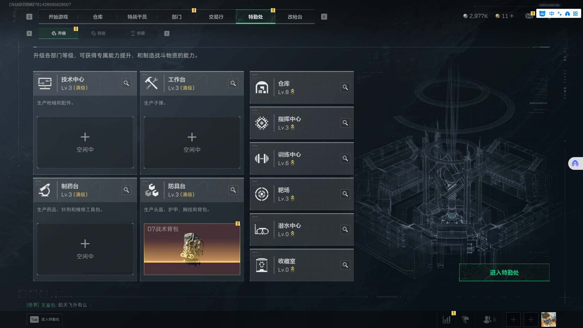 SJZCMW361304三角洲行动账号详情图8 SJZCMW361304三角洲行动账号详情图8