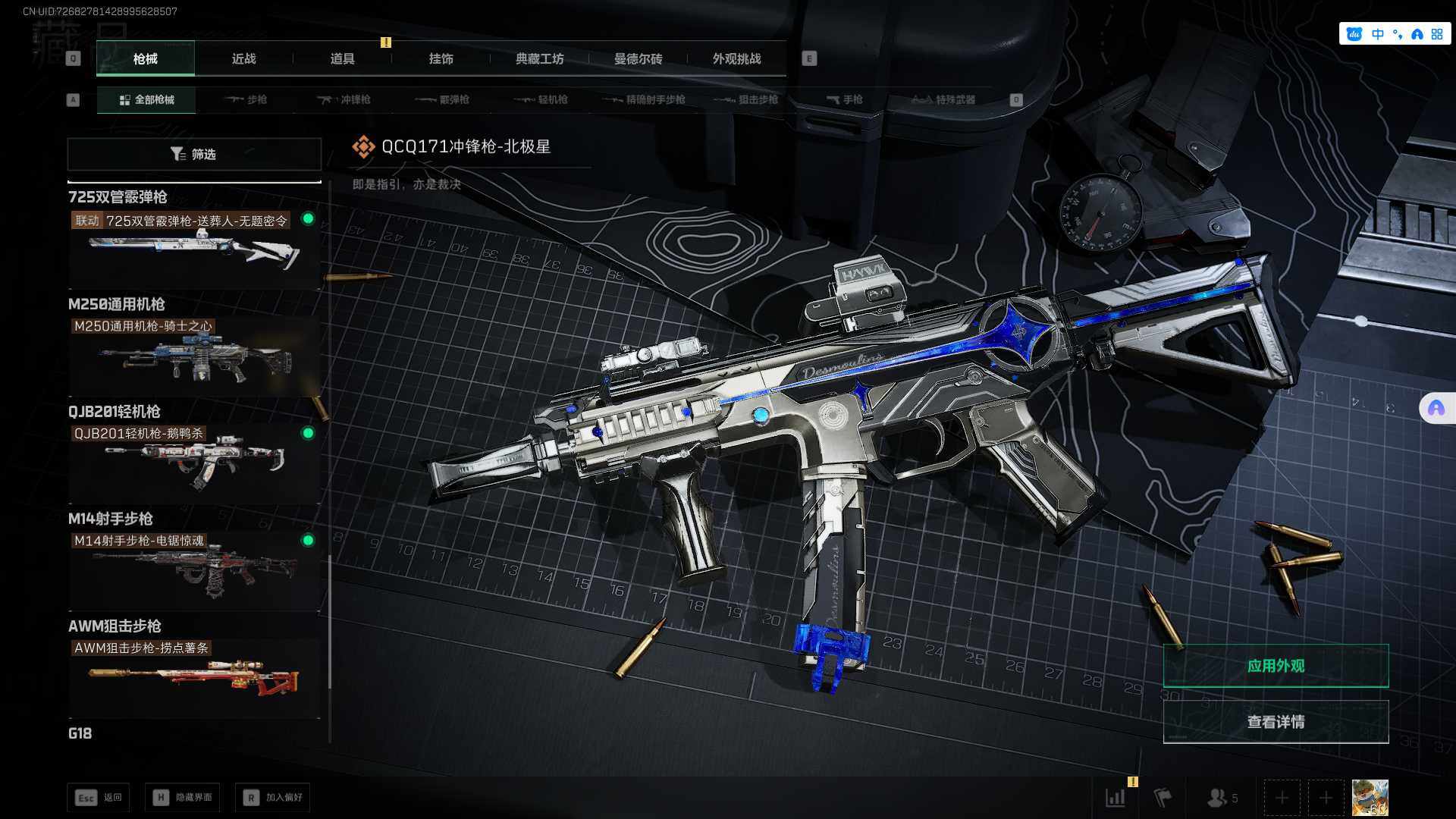 SJZCMW361304三角洲行动账号详情图9 SJZCMW361304三角洲行动账号详情图9