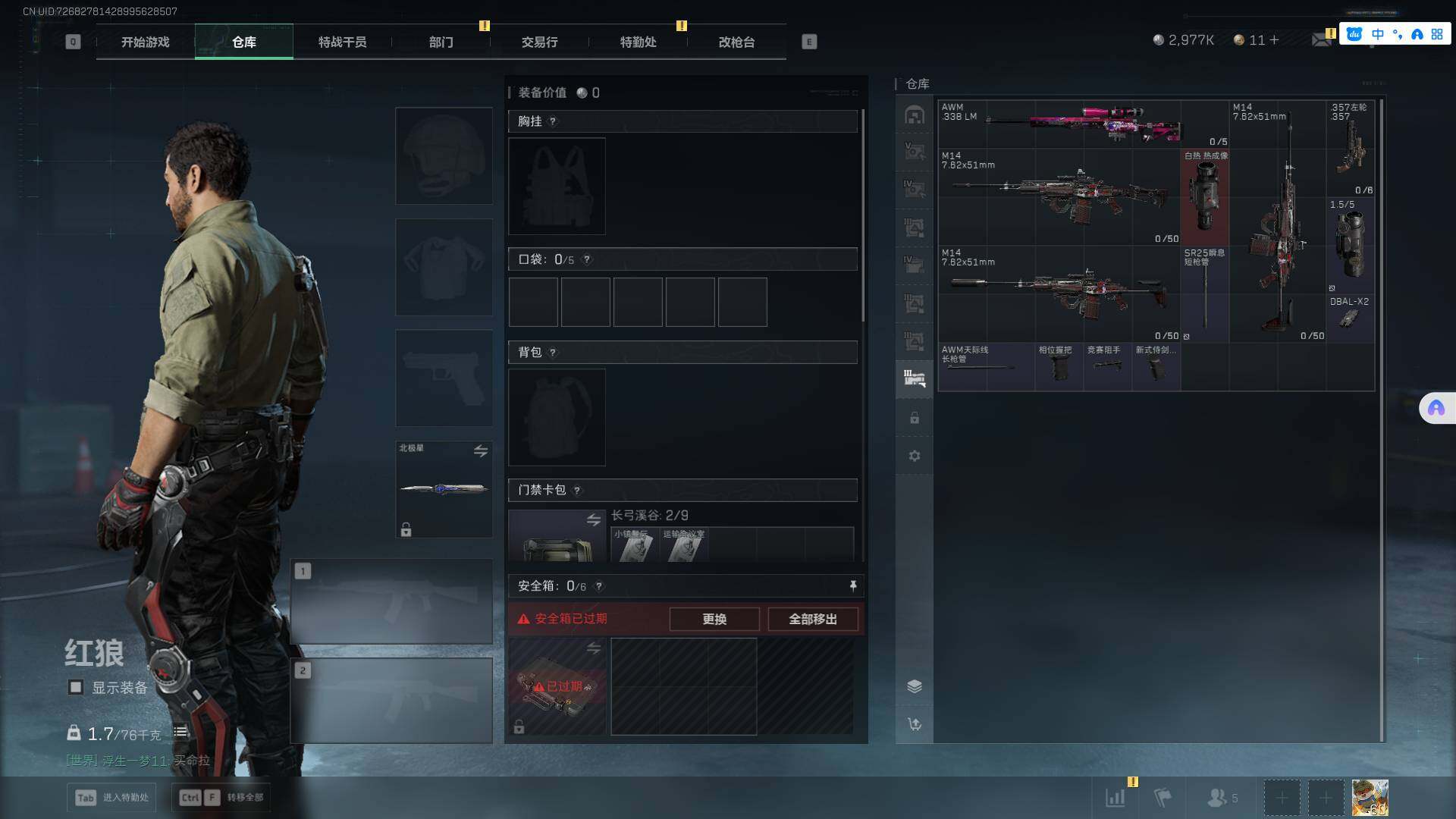 SJZCMW361304三角洲行动账号详情图10 SJZCMW361304三角洲行动账号详情图10