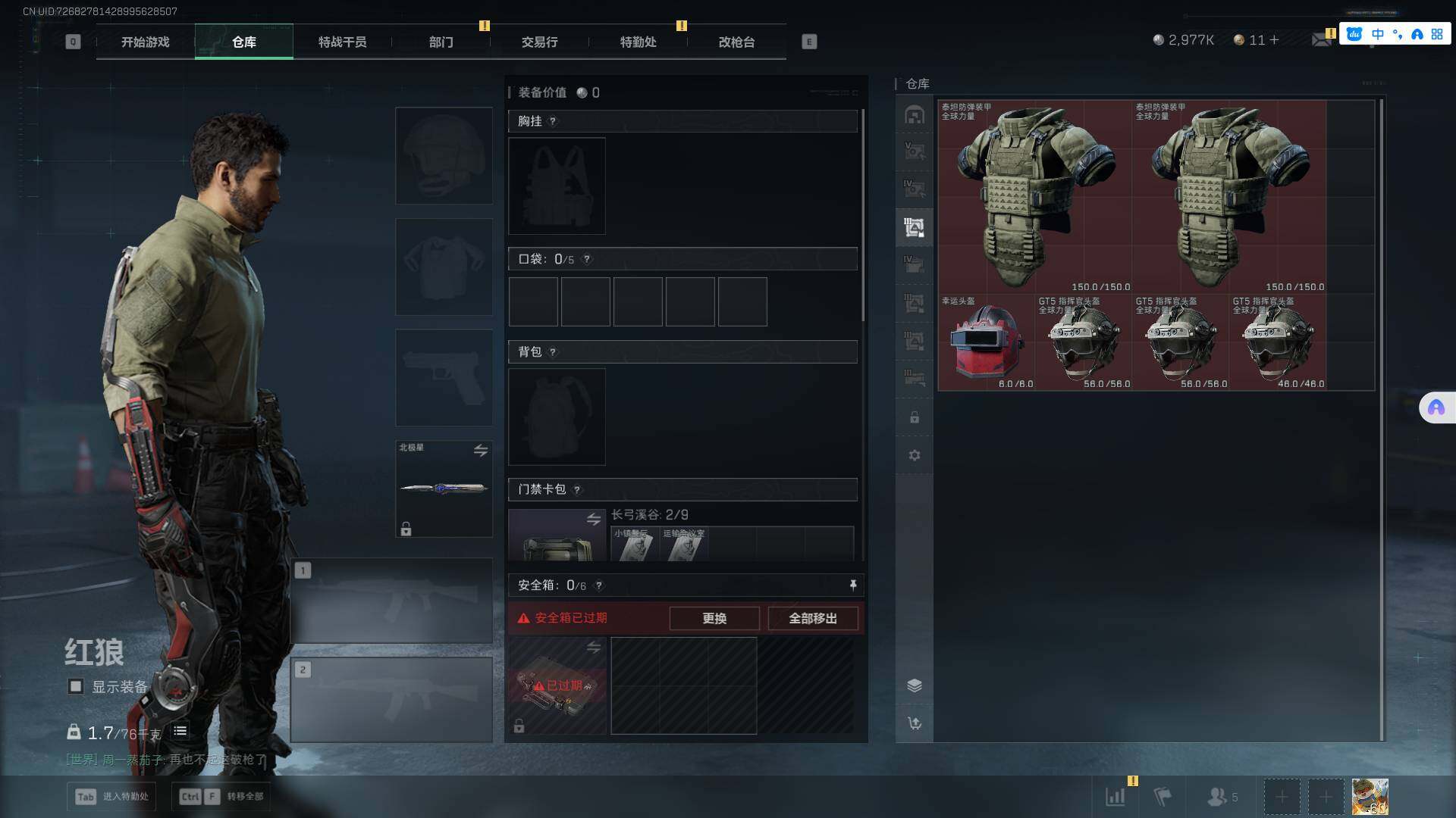 SJZCMW361304三角洲行动账号详情图22 SJZCMW361304三角洲行动账号详情图22