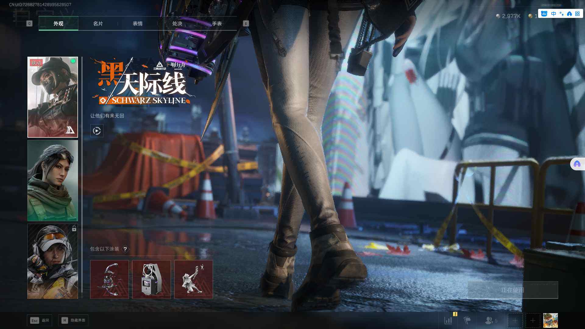 SJZCMW361304三角洲行动账号详情图13 SJZCMW361304三角洲行动账号详情图13