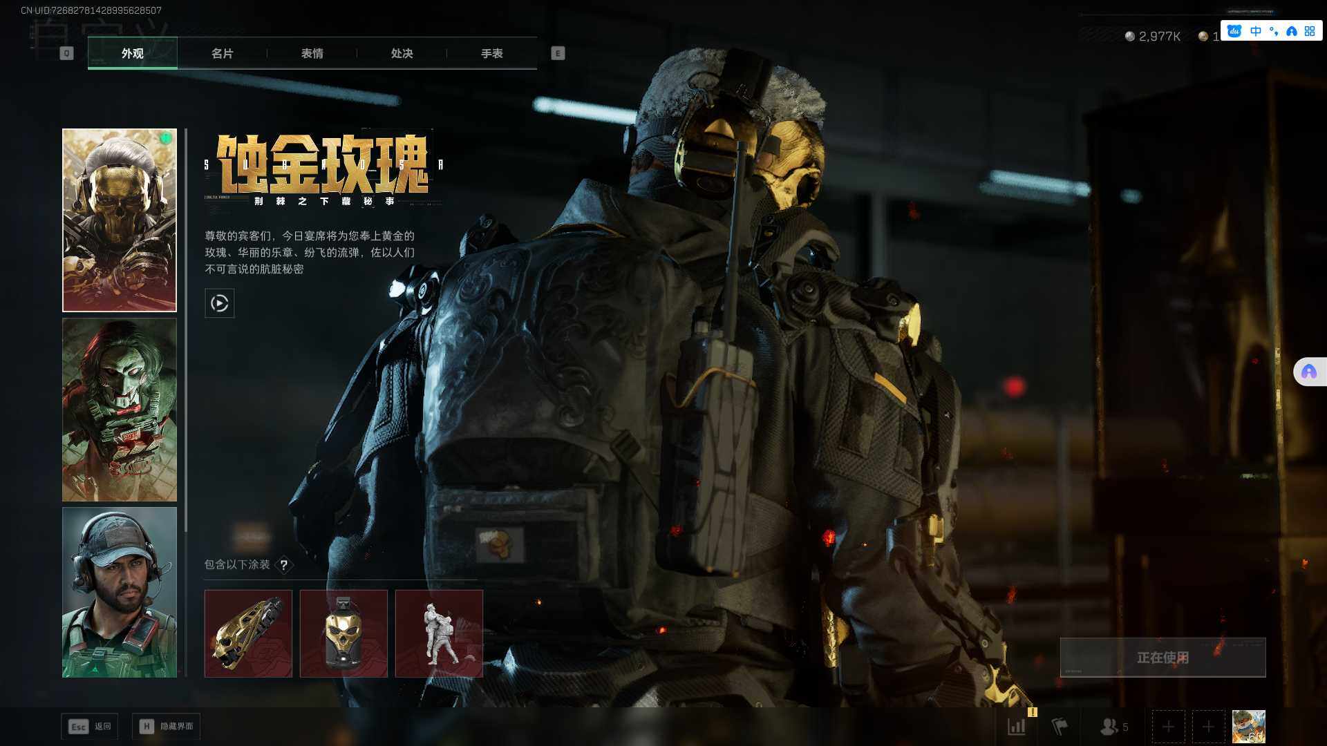 SJZCMW361304三角洲行动账号详情图11 SJZCMW361304三角洲行动账号详情图11