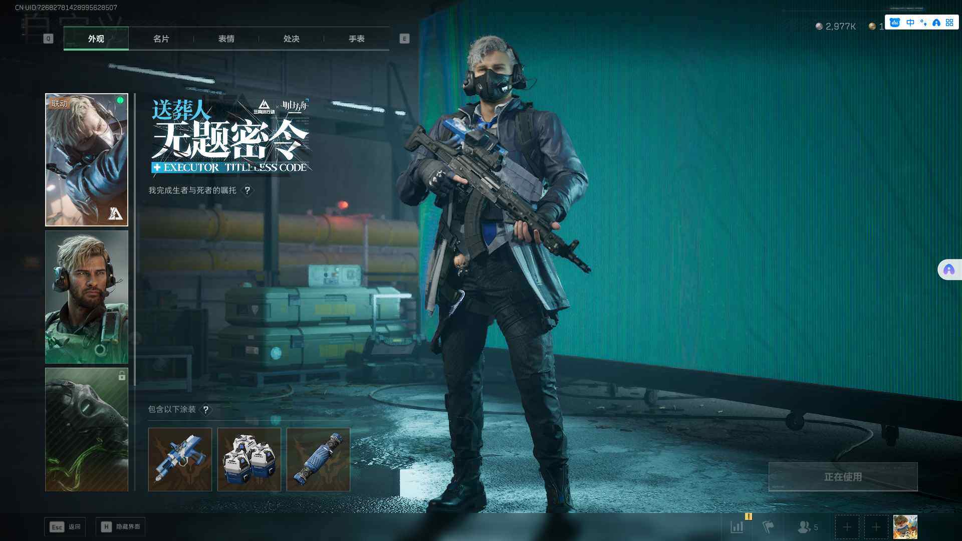 SJZCMW361304三角洲行动账号详情图16 SJZCMW361304三角洲行动账号详情图16