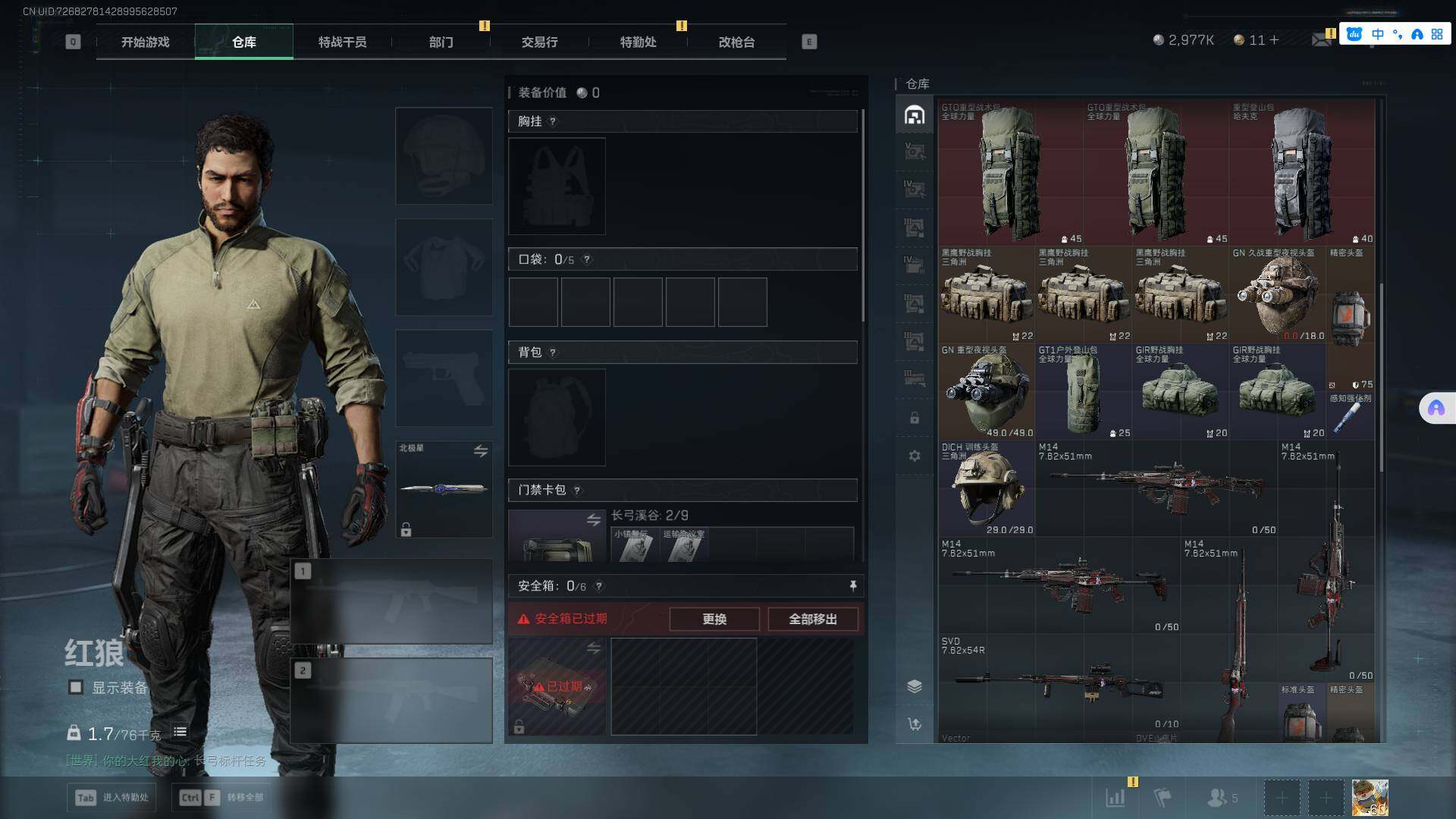 SJZCMW361304三角洲行动账号详情图18 SJZCMW361304三角洲行动账号详情图18