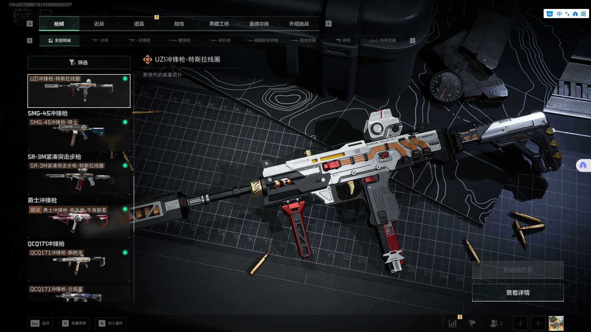 SJZCMW361304三角洲行动账号详情图29 SJZCMW361304三角洲行动账号详情图29