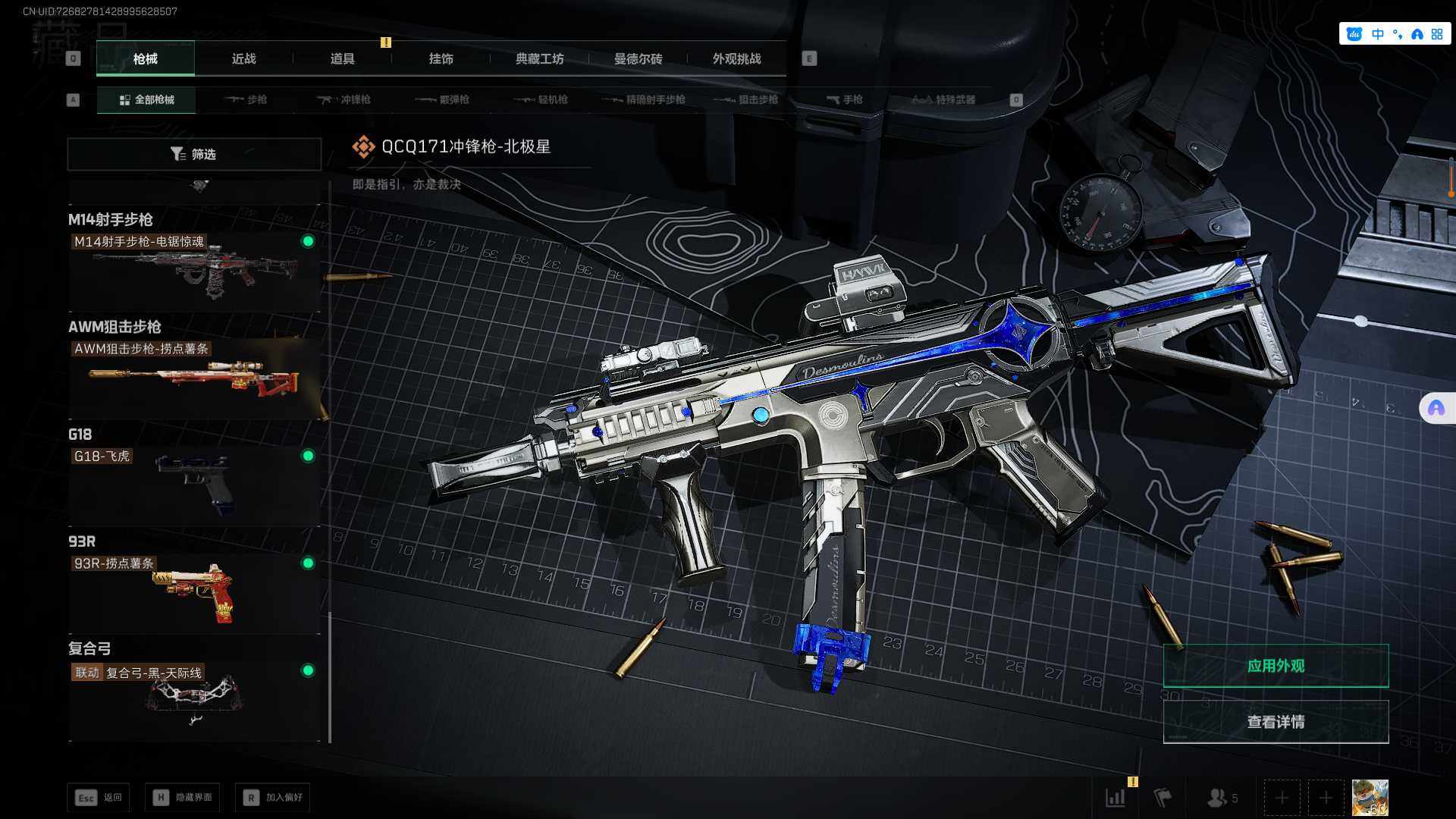 SJZCMW361304三角洲行动账号详情图31 SJZCMW361304三角洲行动账号详情图31