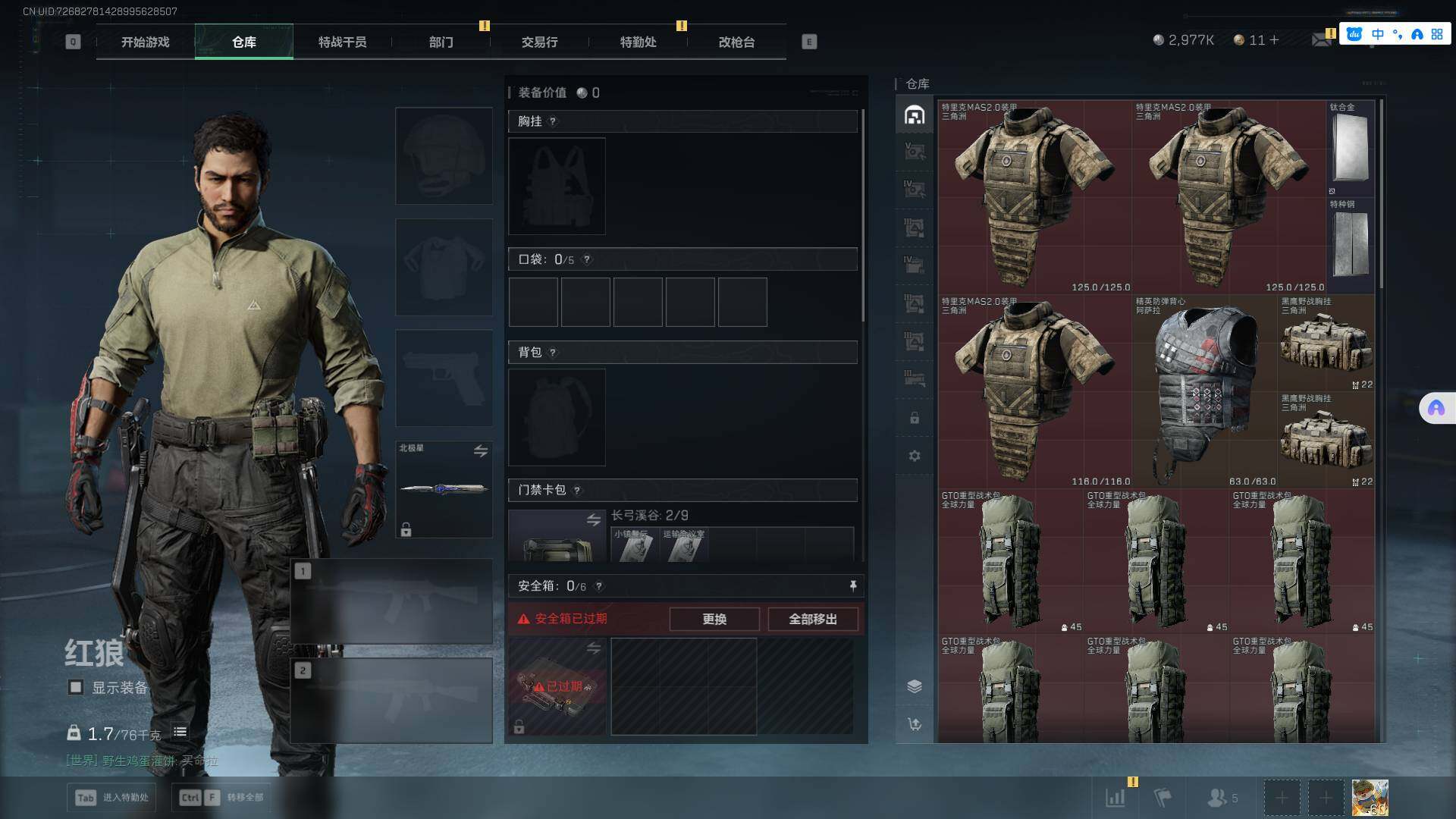 SJZCMW361304三角洲行动账号详情图23 SJZCMW361304三角洲行动账号详情图23